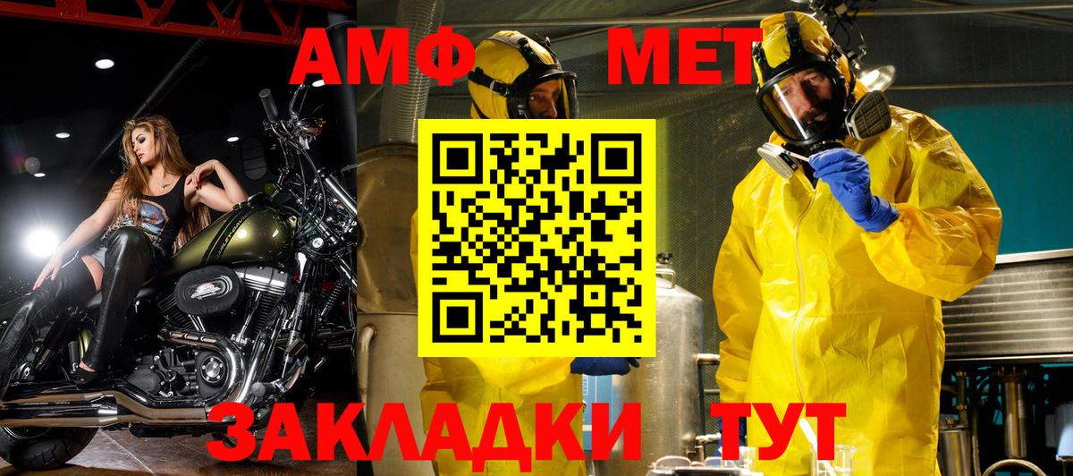 Amphetamine  АМФ VHQ  Вход с VPN  Первоуральск 