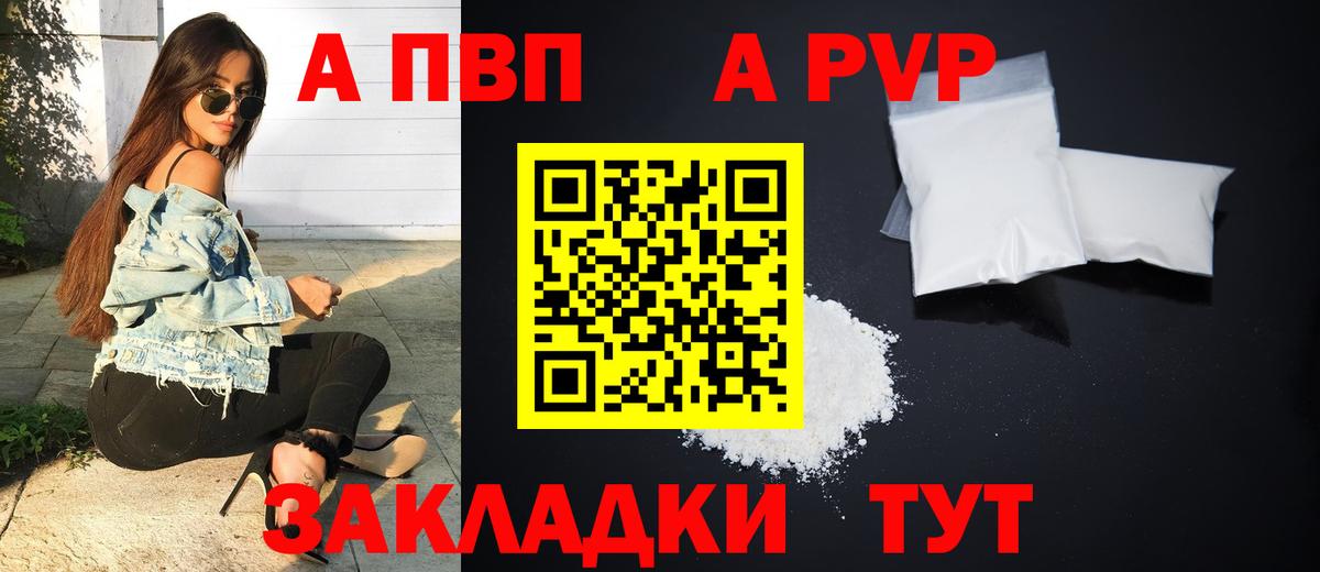 купить   Альфа ПВП кристаллы  A-PVP Соль  Вход с VPN  Первоуральск  Alpha-PVP Crystall 