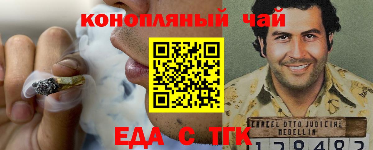 Первоуральск  Canna-Cookies марихуана  Вход с VPN 