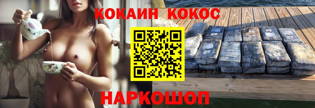 Cocaine 99%  где можно купить наркотик  Первоуральск  Кокаин Columbia  Вход с VPN 
