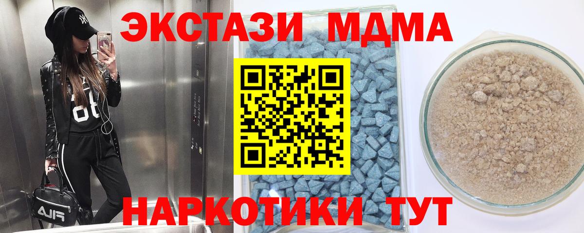 Первоуральск  ЭКСТАЗИ XTC  Вход с VPN  Экстази  ЭКСТАЗИ 280 MDMA 