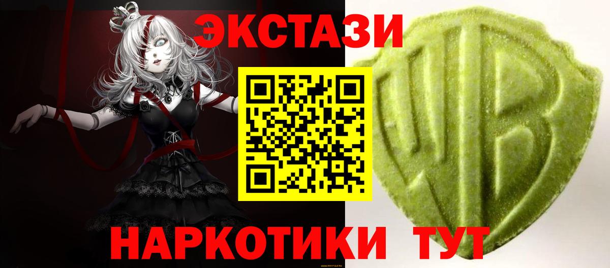 Ecstasy 280 MDMA Первоуральск
