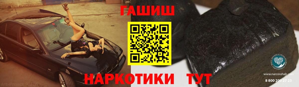 ГАШИШ Premium Первоуральск