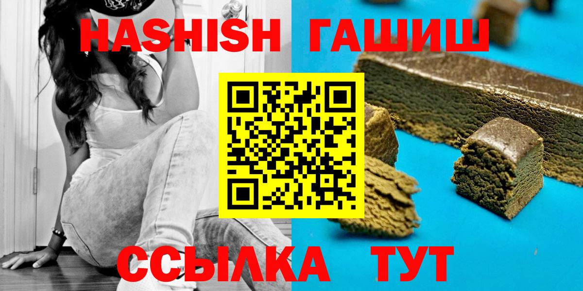 ГАШИШ Cannabis  Вход с VPN  ГАШ  Гашиш 40% ТГК  Первоуральск 