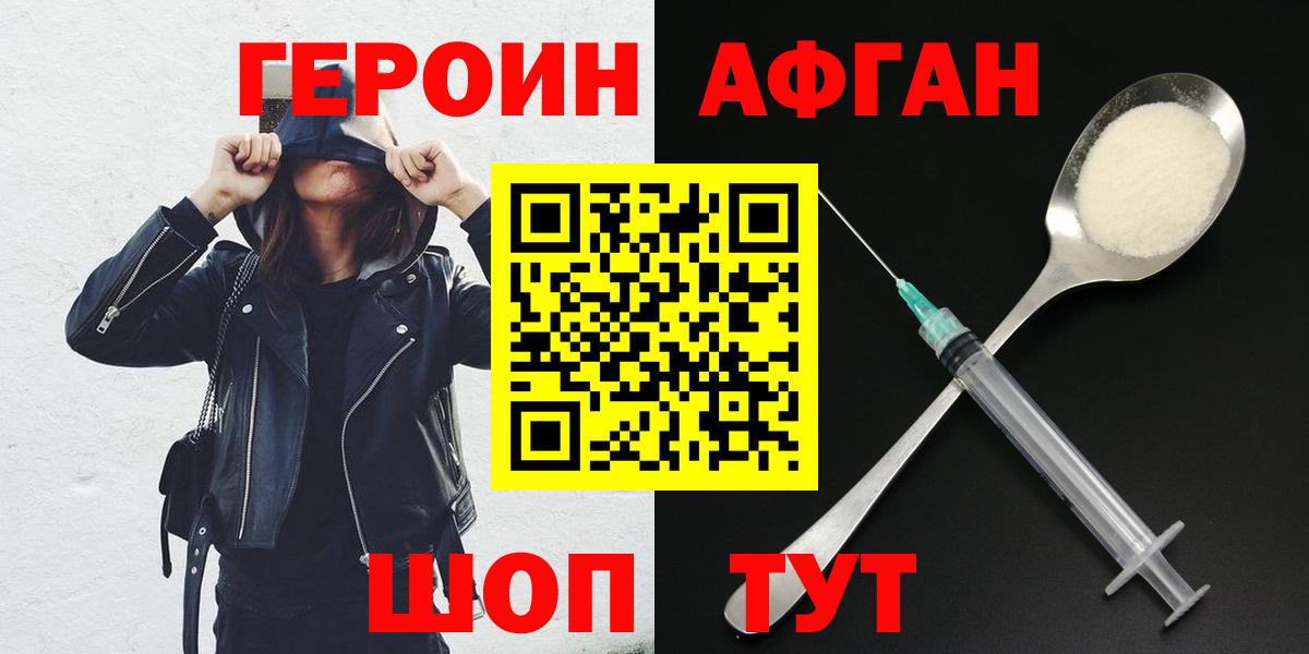 ГЕРОИН  ГЕРОИН гречка  Вход с VPN  Первоуральск 