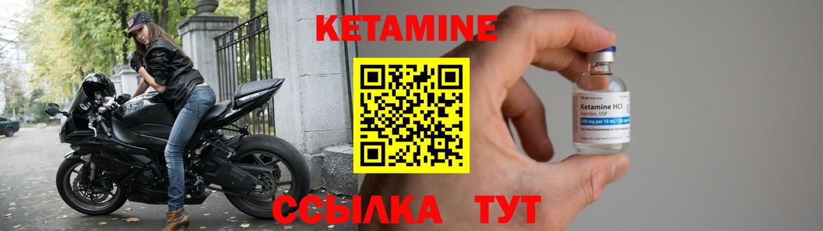 Кетамин VHQ  Вход с VPN  Первоуральск  Кетамин ketamine 
