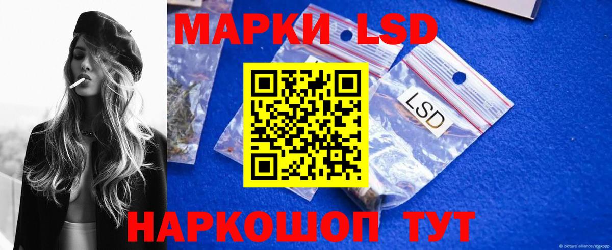 LSD-25 экстази кислота Первоуральск