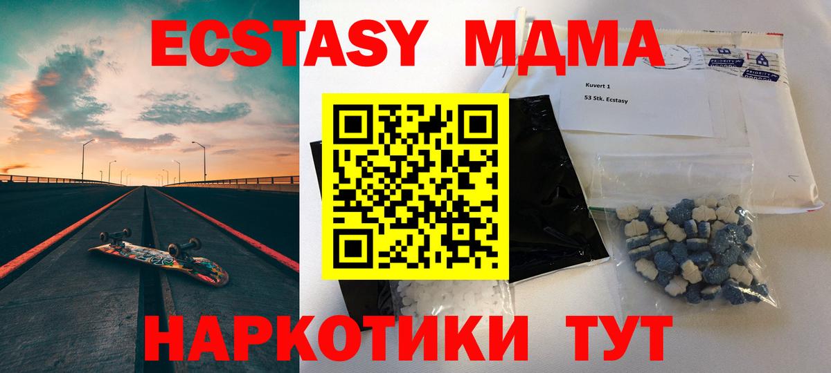 MDMA кристаллы  MDMA  Первоуральск  МДМА кристаллы  Вход с VPN 