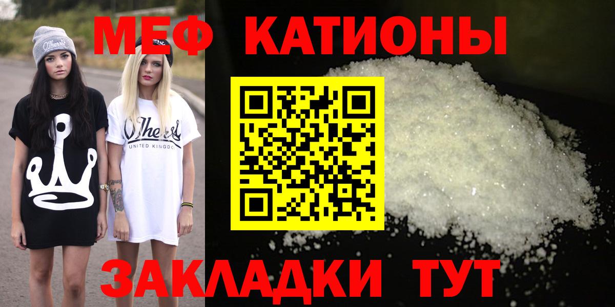 МЯУ-МЯУ  МЯУ-МЯУ кристаллы  Первоуральск  Вход с VPN  МЕФ 4 MMC 