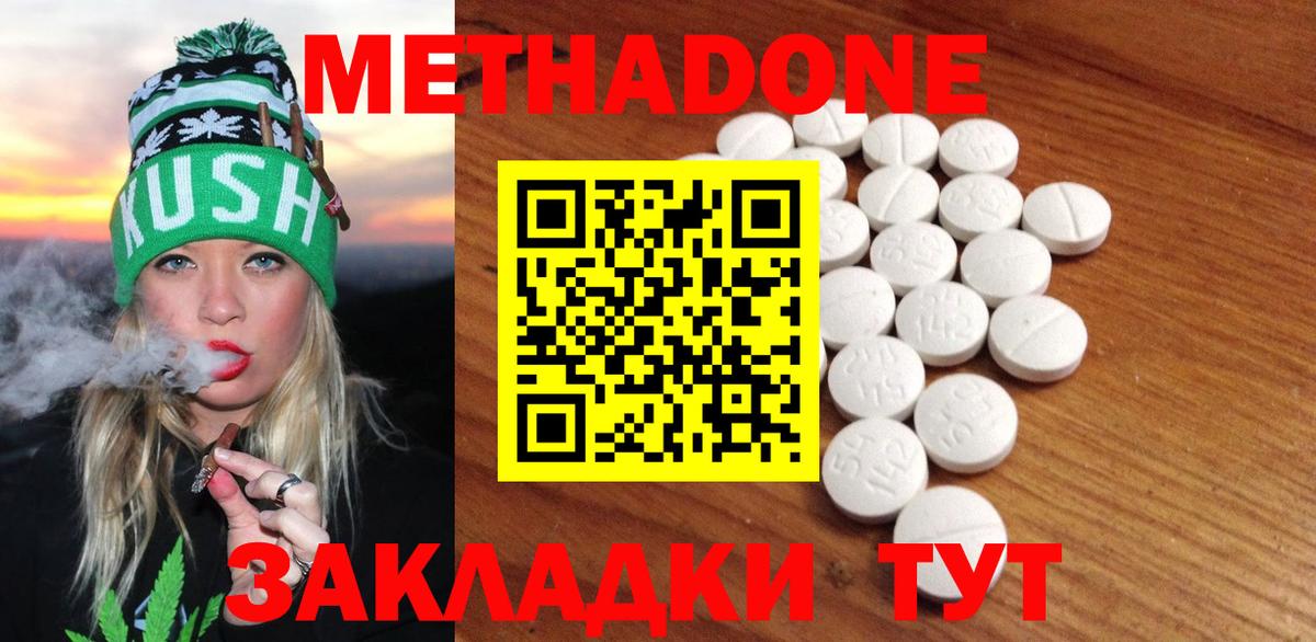 Метадон белоснежный Первоуральск