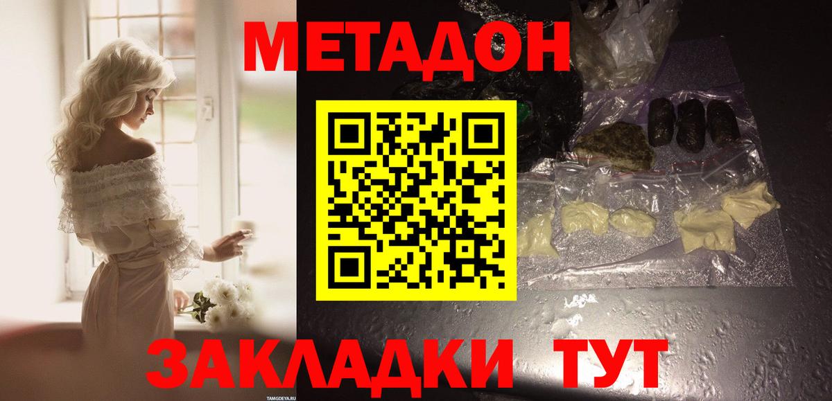 МЕТАДОН VHQ  Вход с VPN  Метадон VHQ  Первоуральск 