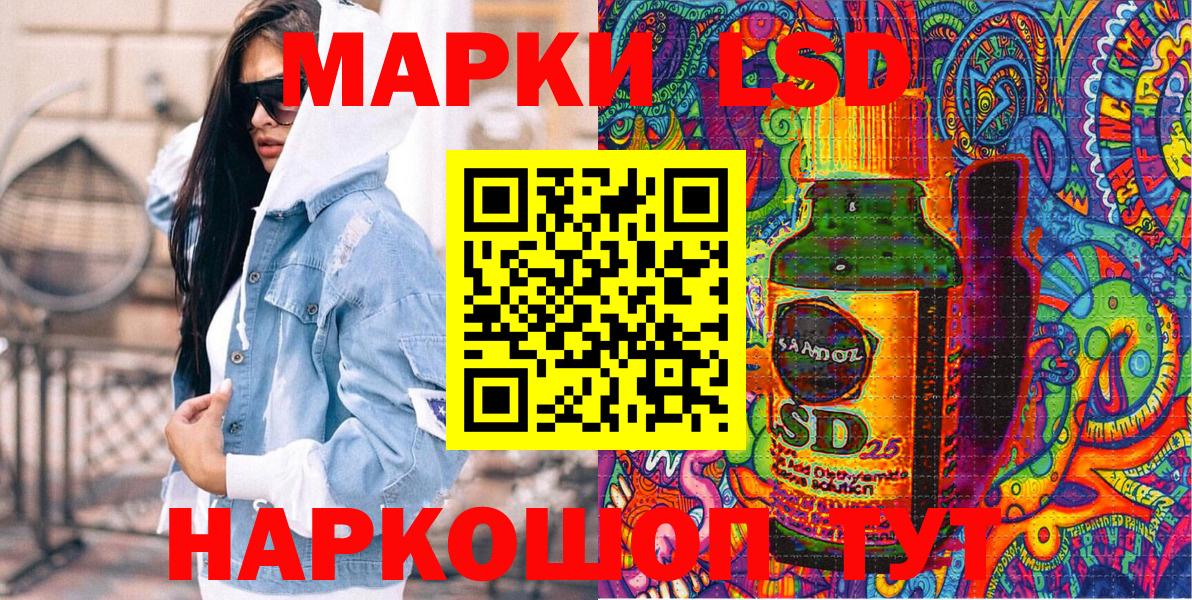 Наркотические марки 1,8мг Первоуральск